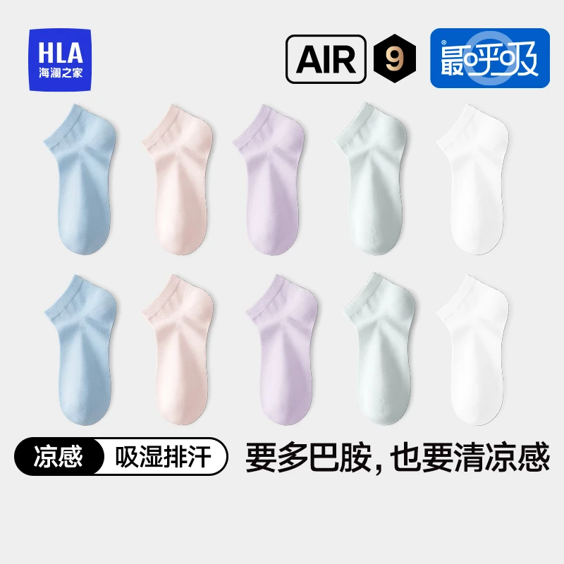 HLA/海澜之家抗菌高能感袜子短款夏季袜子女短筒袜船袜浅口成人