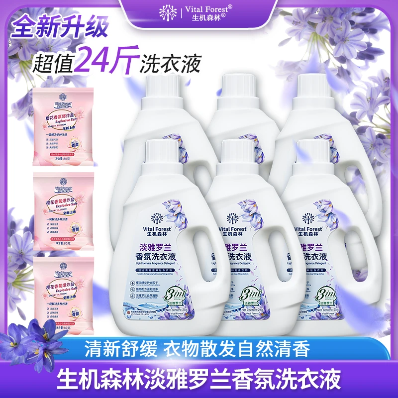 拉萨发货西藏包邮生机森林香氛深层洁净持久留香去污柔顺樱花除螨
