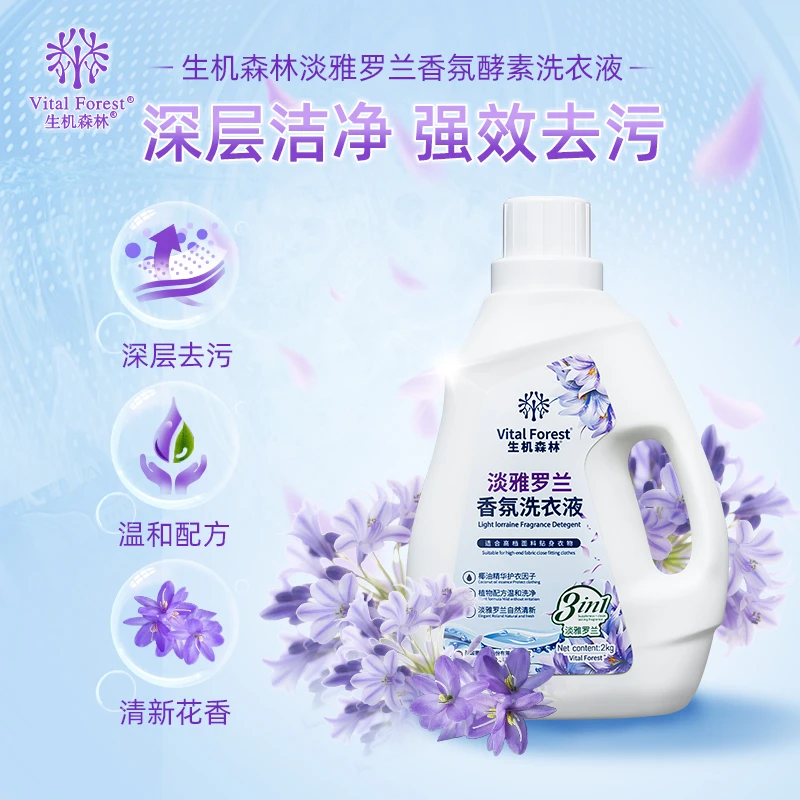 拉萨发货西藏包邮生机森林香氛深层洁净持久留香去污柔顺樱花除螨