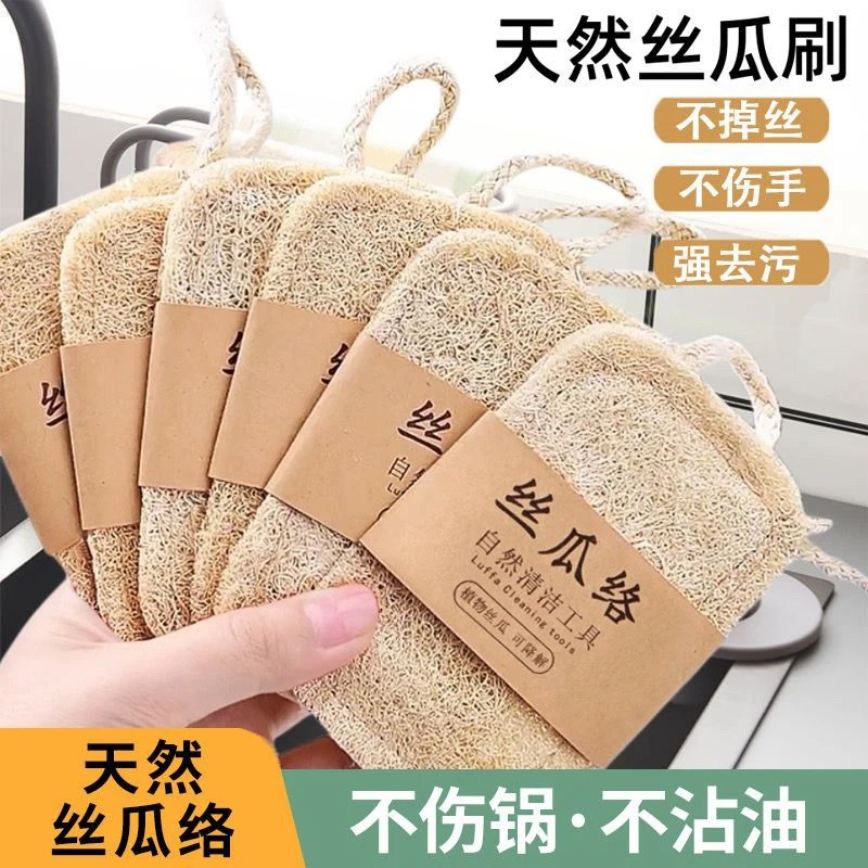 拉萨发货西藏包邮家用厨房清洁洗刷锅碗耐用不沾油丝瓜络抹布