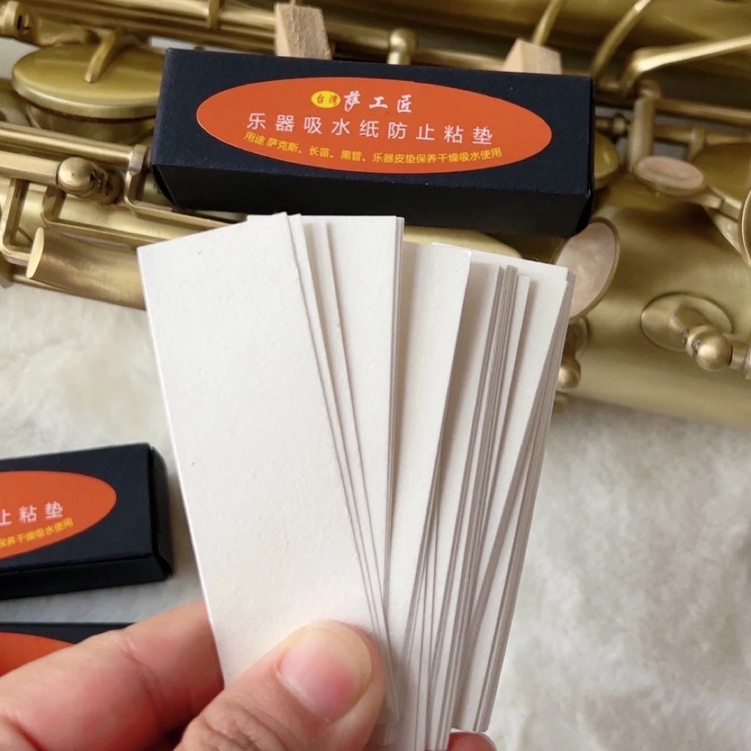 萨克斯皮垫长笛单簧管按键吸水纸垫子木管乐器粘垫护理清洁配件