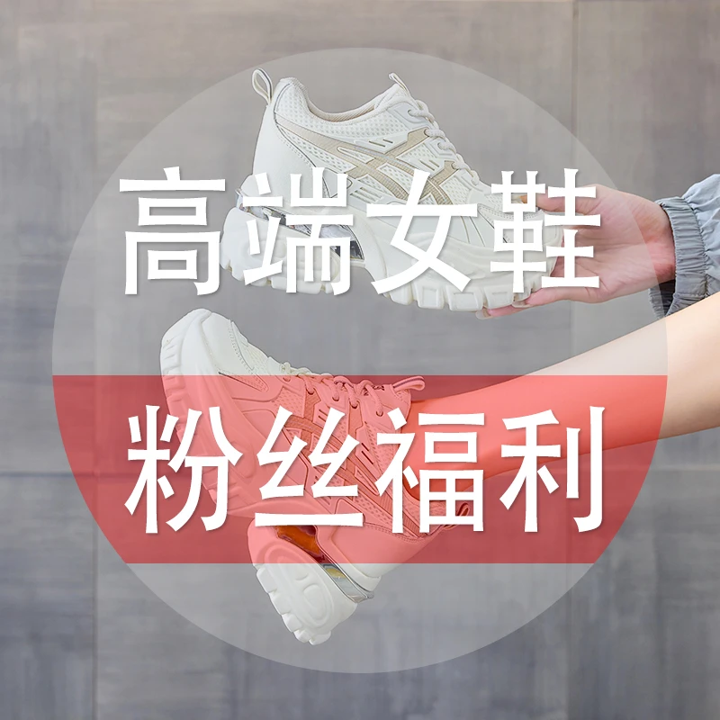 高货孤品！扣号！女鞋不会下单的听主播叫号！！A