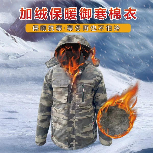 男女冬季加绒棉服户外防寒劳保工作服迷彩棉袄抗风轻防水耐磨耐脏