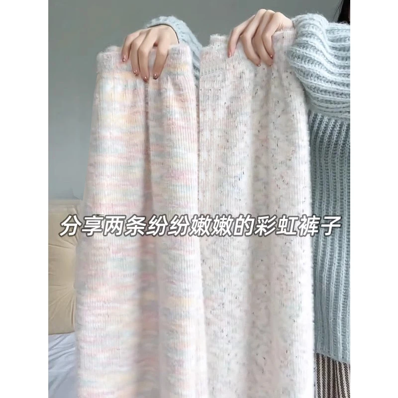 针织阔腿裤女2024新款春秋高腰垂感小个子宽松bf慵懒风彩虹糯米裤