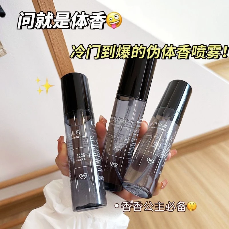 香氛喷雾衣服除味校服小心机深层净化银色山泉除螨学生党木质香水