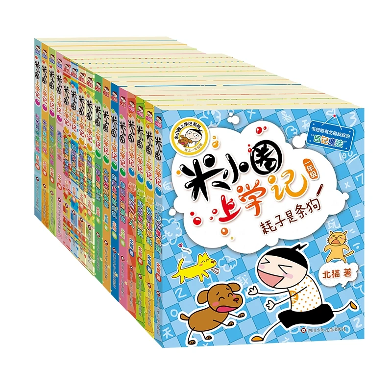 米小圈上学记米小圈脑筋急转弯