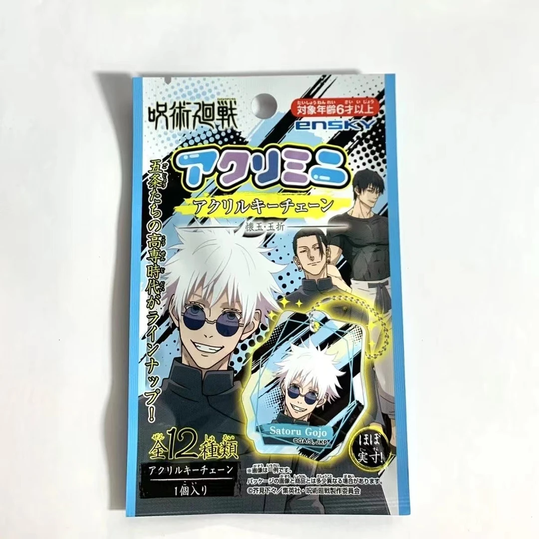 【拆盒】现货日谷正版咒术咒术回战亚克力八角挂件盲袋五条悟周边