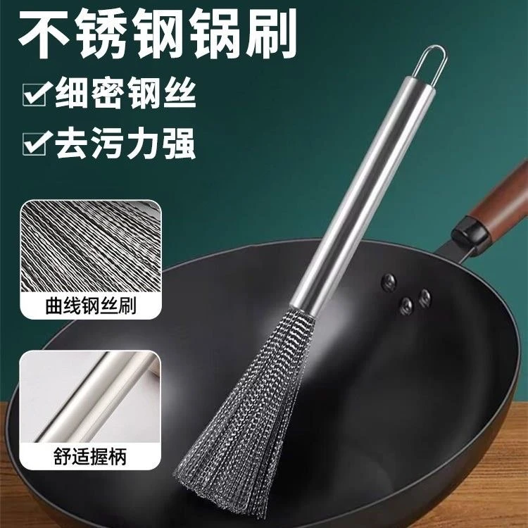 【9.9元2把】刷锅神器长柄厨房家用清洁不粘锅铁锅专用不锈钢锅刷