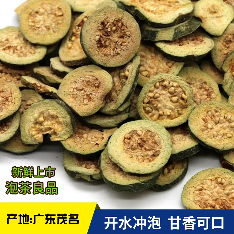 250-500克广东番石榴幼果干食用泡水煮水农产品泡茶散装产地甘香