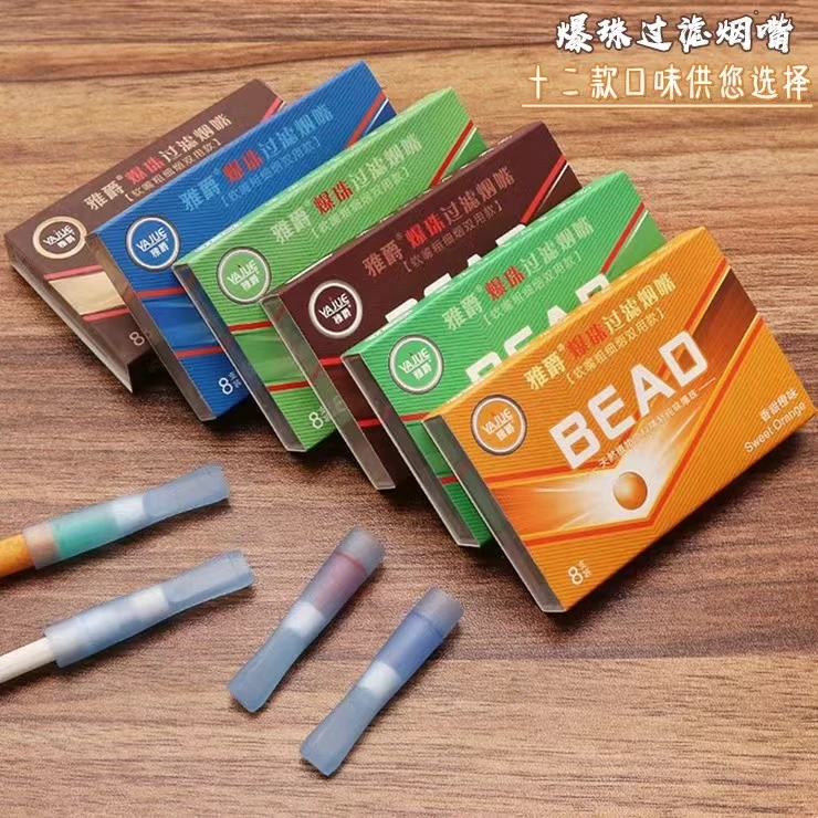 【福利品】【无需转接头】粗细通用一次性水果味烟嘴爆珠软体三重