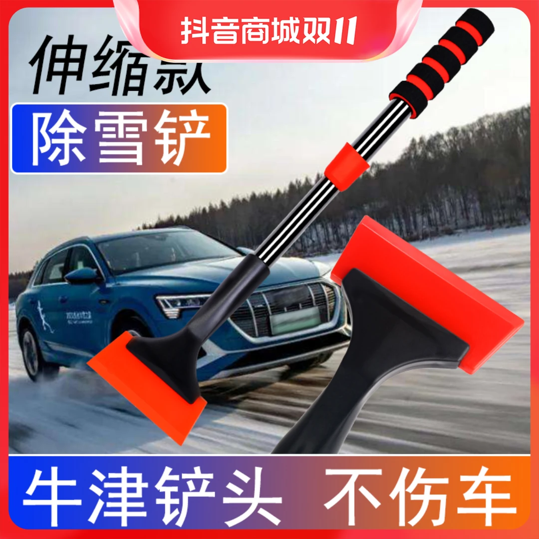 加厚升级除雪铲汽车用雪铲清雪工具车窗刮雪车用除霜车除冰铲玻璃