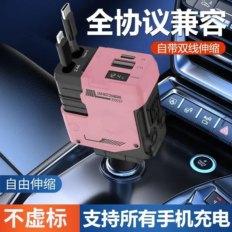 机甲车载充电器超级快充四端口伸缩线适用苹果华为车充汽车点烟器