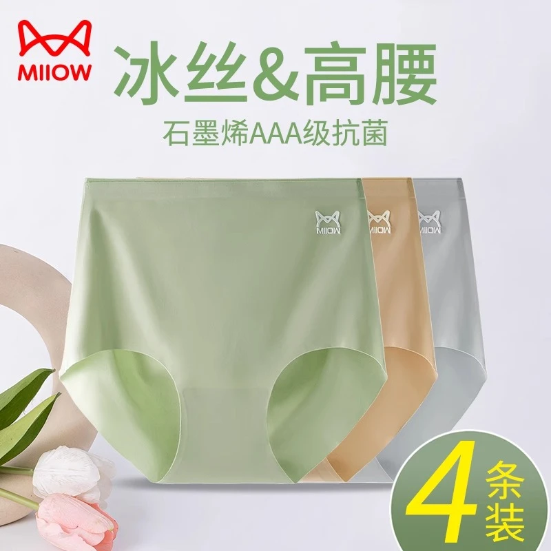 猫人无痕冰丝内裤女士夏季薄款石墨烯抗菌中年妈妈高腰大码短裤头
