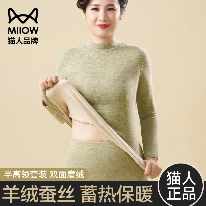 猫人正品中老年保暖内衣套装女款羊绒蚕丝妈妈打底半高领秋衣秋裤