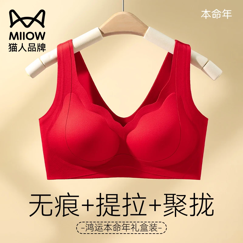 猫人本命年内衣无痕聚拢提拉上托软支撑无钢圈美背心式红色文胸罩