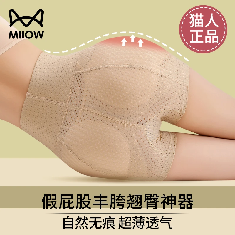 猫人假屁股提臀收腹内裤女翘臀丰胯高腰无痕假胯神器宽垫夏季薄款