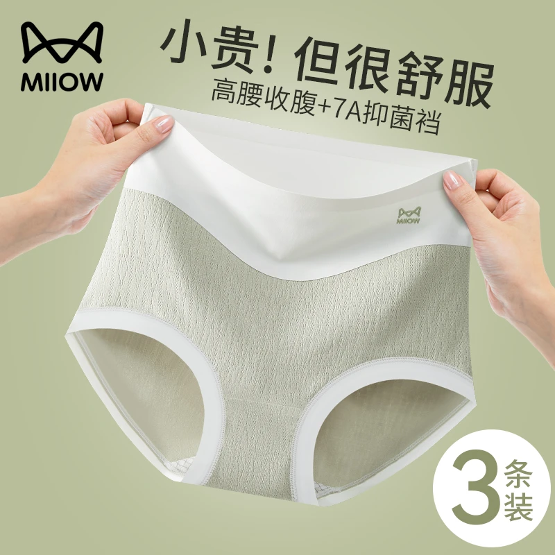 猫人内裤女士新疆棉桑蚕丝7A抑菌透气不夹臀高腰大码女三角短裤头