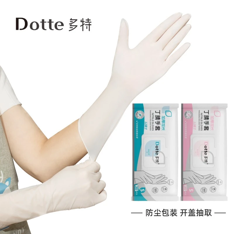 多特加长加厚耐用服帖洗碗专用手套采茶洗衣清洁一次性丁腈手套
