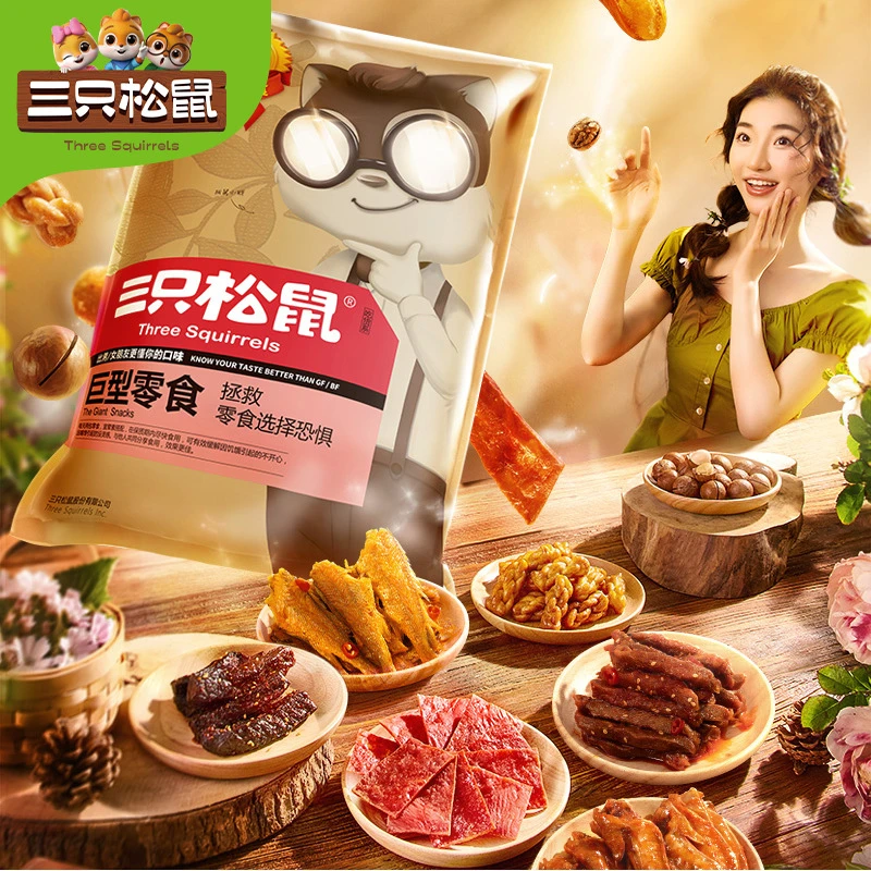 【年货】三只松鼠巨型零食大礼包爆款零食送礼送女友礼盒
