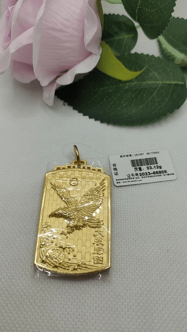 红飞珠宝足金吊坠