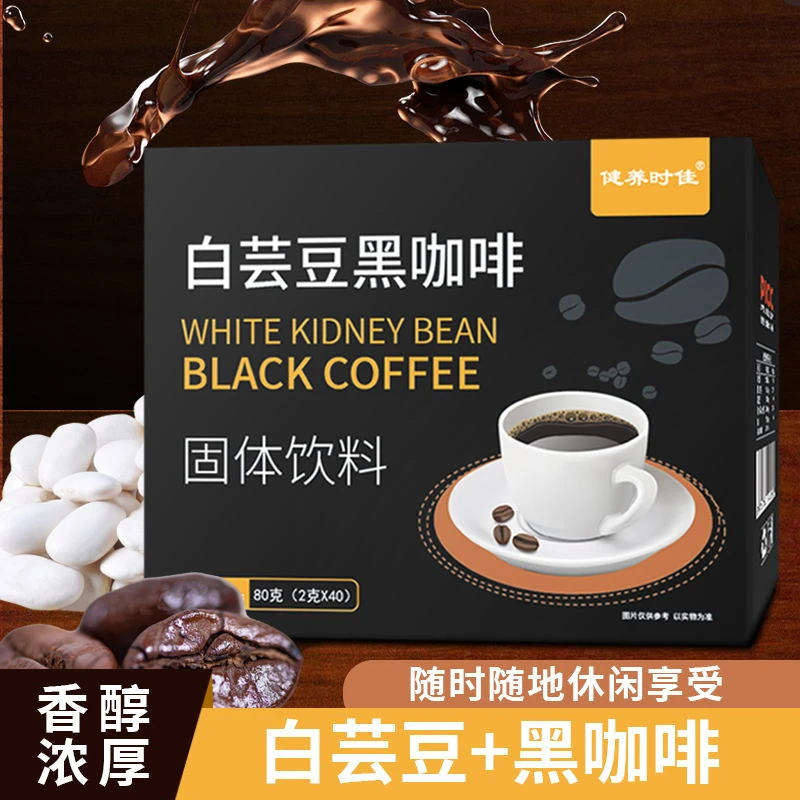 (源头工厂)黑咖啡冷热双泡速溶2g*40条浓厚浓香