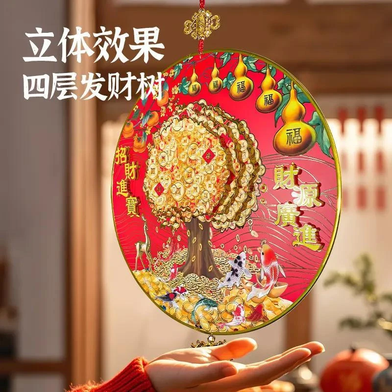 新款吉祥三宝立体发财树五福临门柿柿如意年年有余喜庆春节挂件