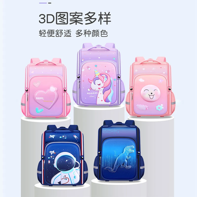 书包小学生女生1-3年级卡通可爱4-6年级推荐男生护脊减负儿童书包