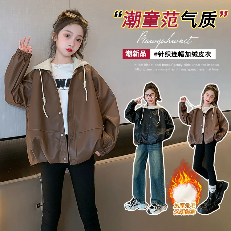 女童加绒皮衣外套秋冬夸洋气儿童加厚保暖中大童女孩防风连帽上衣
