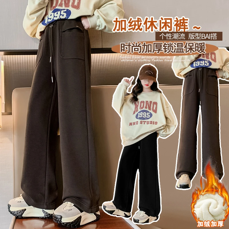 女童加绒阔腿裤秋冬款洋气儿童外穿裤子中大女孩加厚一体绒直筒裤