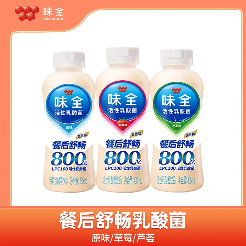 【餐后舒畅】味全活性乳酸菌0脂肪科学补菌组合饮料435ml*10瓶精选