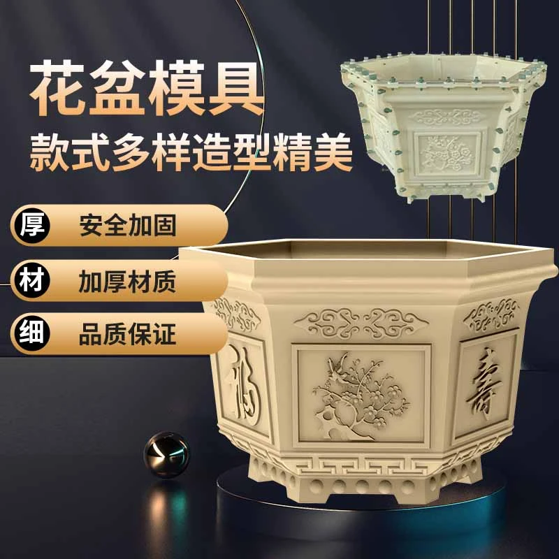 花盆模具水泥自制底部灌浆塑料模型花卉园林盆景庭院六角花盆模具