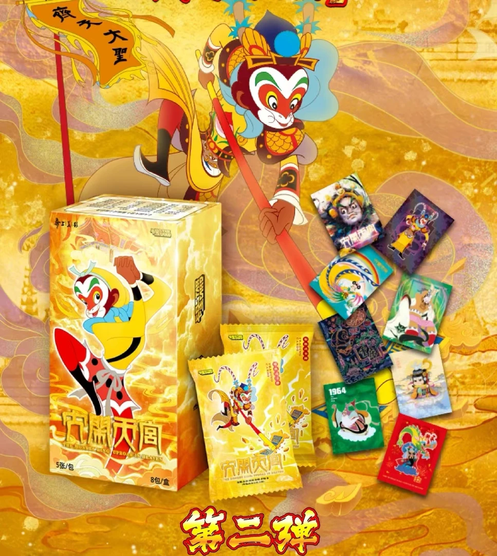 卡星时代 上美影 大闹天宫 集换式卡牌 第二弹
