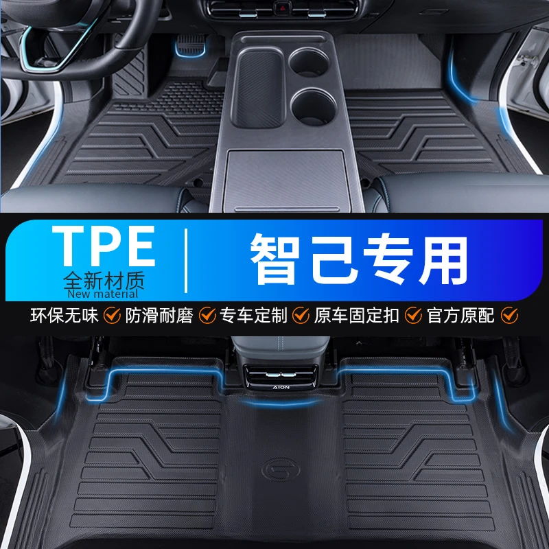 智己L6 L7 LS6专用包门槛TPE汽车脚垫耐磨防水环保定制全包围脚垫