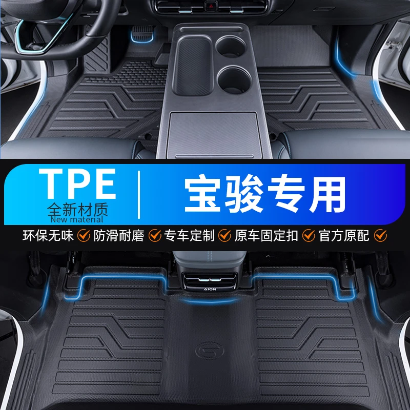 宝骏RS-3 Valli KiWi 310 510 560悦也云朵云海包门槛TPE汽车脚垫