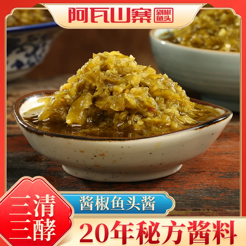 阿瓦山寨酱椒鱼头酱湖南特产酒店食材批发川菜湘菜馆商用大桶装