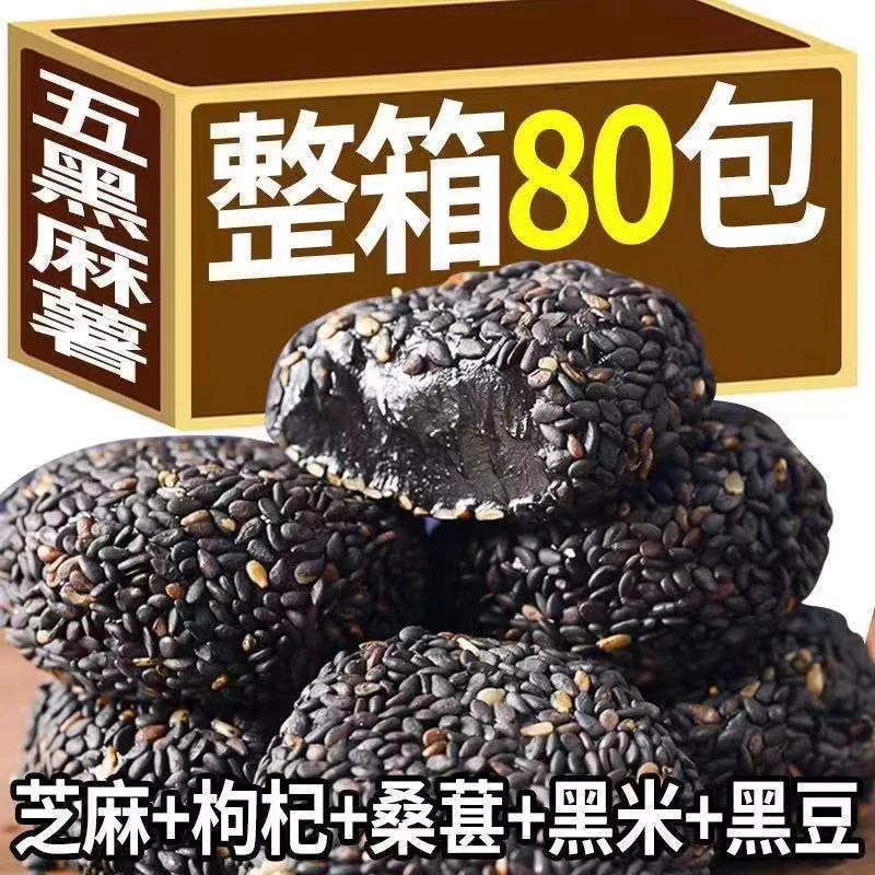 五黑麻薯团休闲零食独立包装软糯传统糕点糍七个柚子抹茶大福艾草