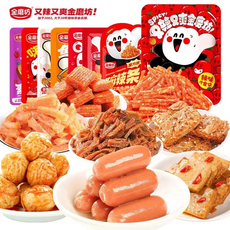 金磨坊辣味零食组合童年大礼包宵夜送礼宿舍追剧香辣味独立小包装