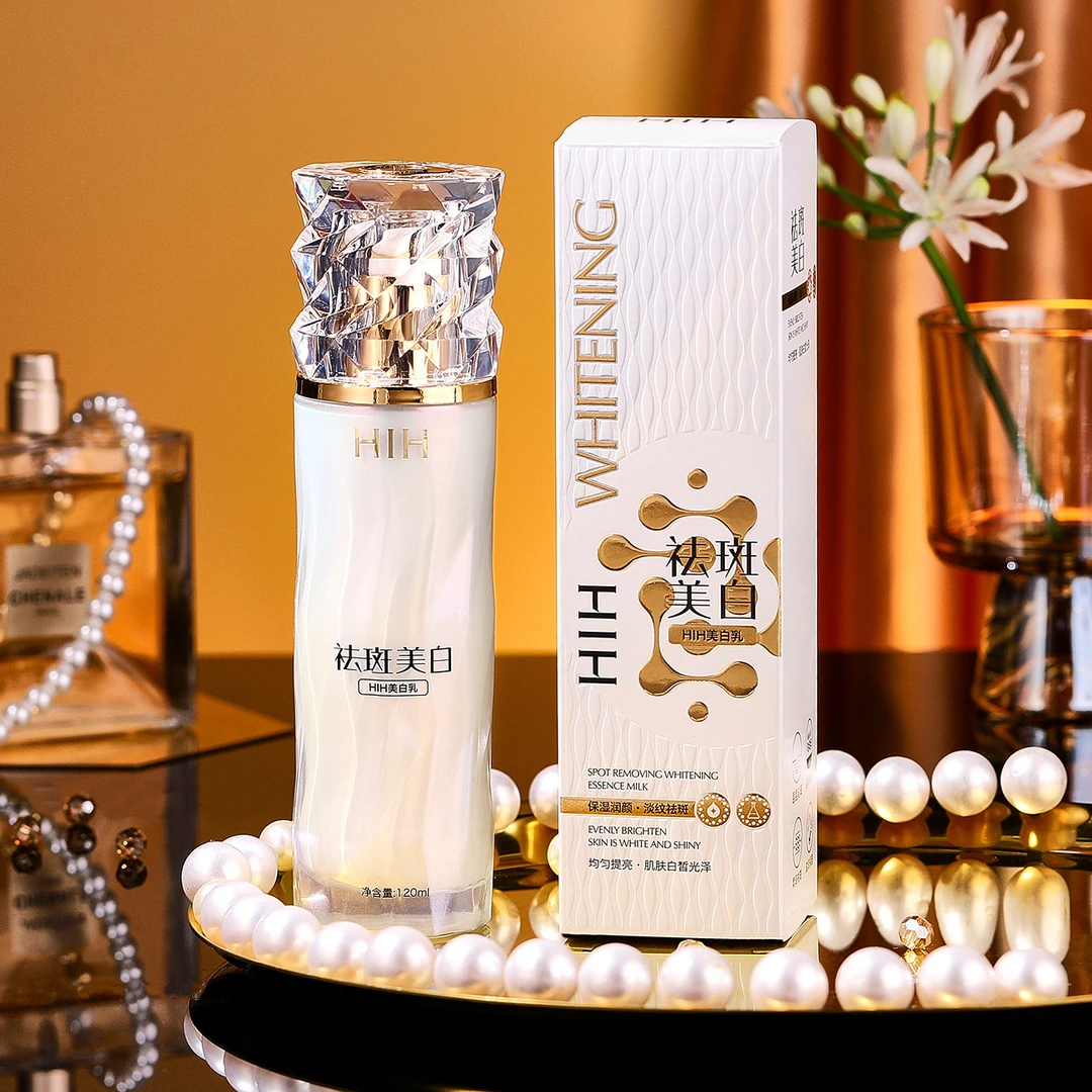 HIH美白乳清爽易吸收不粘腻提亮肤色美白亮肌祛斑嫩肤 120ml