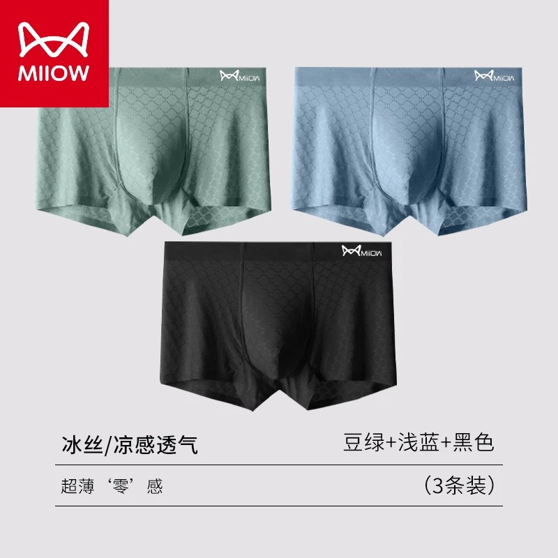 MiiOW/猫人平角裤薄款中腰男士内裤冰丝夏季透气男生无痕舒适四角