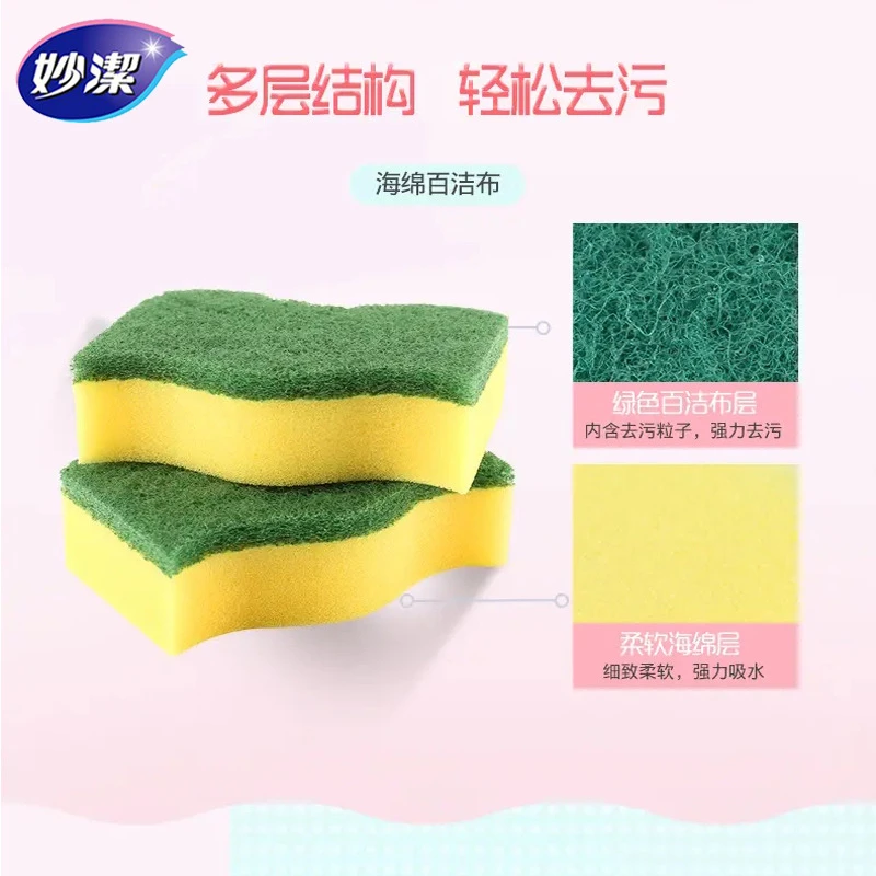 妙洁C型厨房清洁百洁布海绵清洁块海绵百洁布2片装洗锅洗碗多功能