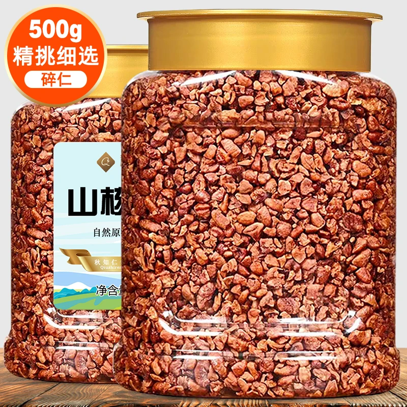 新货临安山核桃碎仁500g粗碎仁酥脆细甄选烘焙原材料孕妇儿童零食