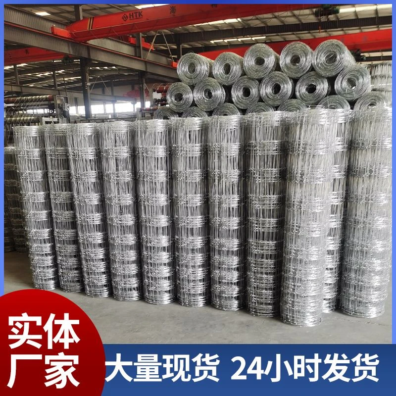 镀锌防锈铁丝网养殖网护栏网防护网牛栏网果园围栏养牛养羊围栏网