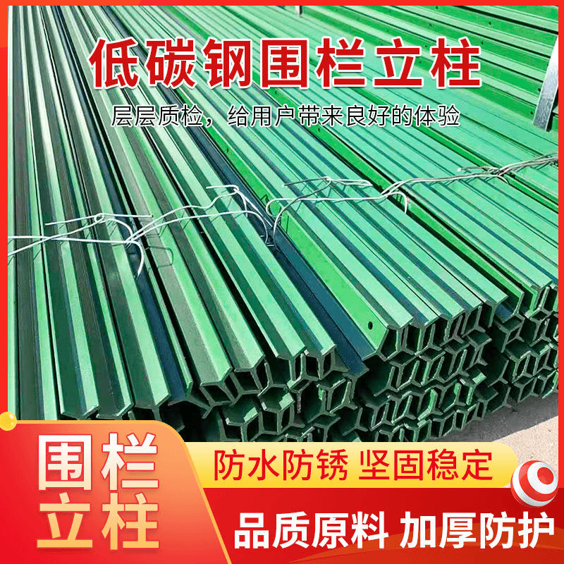 三角铁实心立柱铁丝网围栏杆防锈牛栏网柱Y型铸铁尖头柱加厚立柱