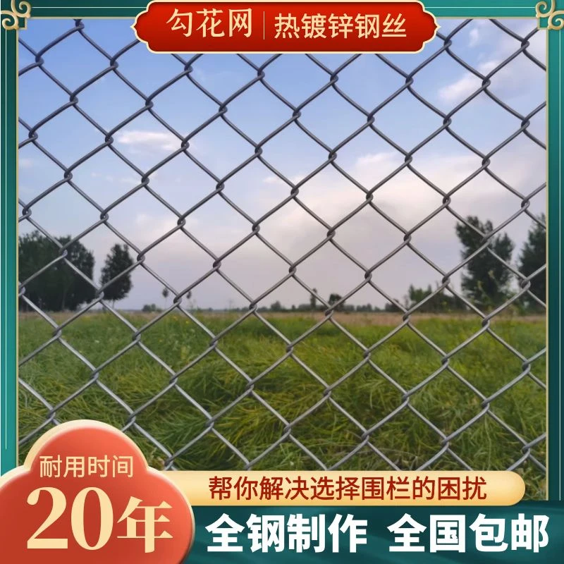 镀锌铁丝网勾花网钢丝围栏栅栏户外防护养殖牛羊鸡鱼塘果园护栏网