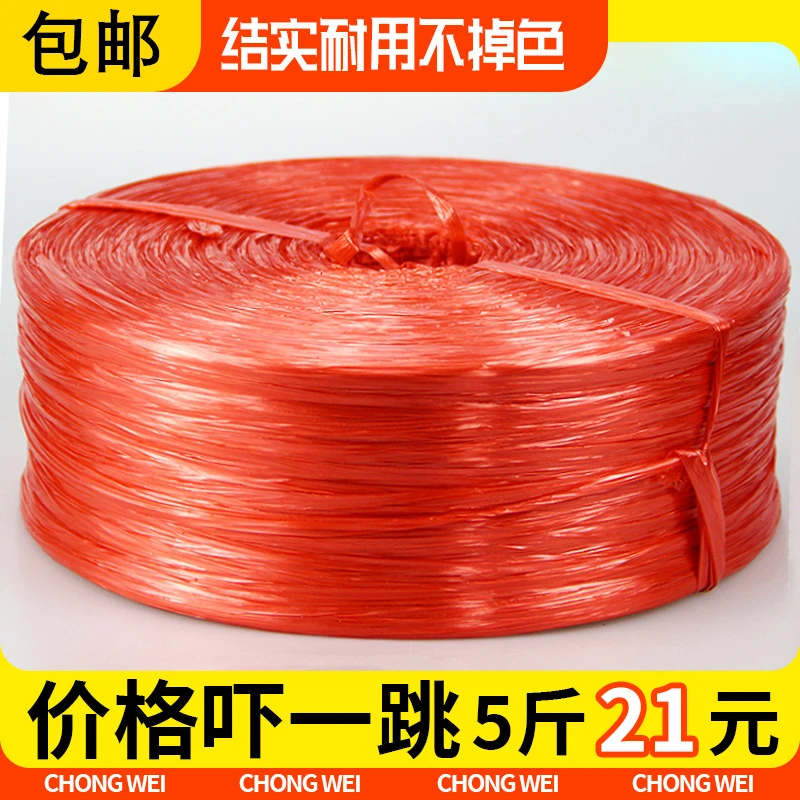 【包邮】塑料捆扎包装撕裂编织袋打包尼龙捆绑团丝绳扎浪漫七夕礼
