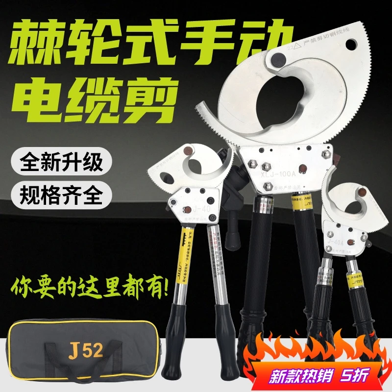 电动电缆剪充电式液压剪高压电缆线剪刀钢绞线铁管专用线缆钳工具