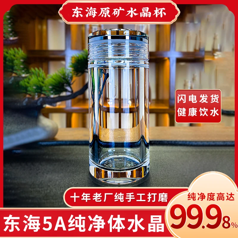 安享生活原矿水晶杯水杯密封车载杯男士高端泡茶杯子茶水分离茶具