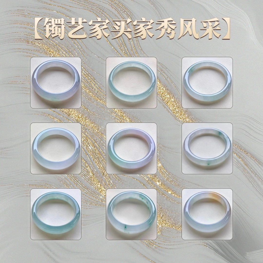 新人必看-镯艺家手镯买家秀风彩