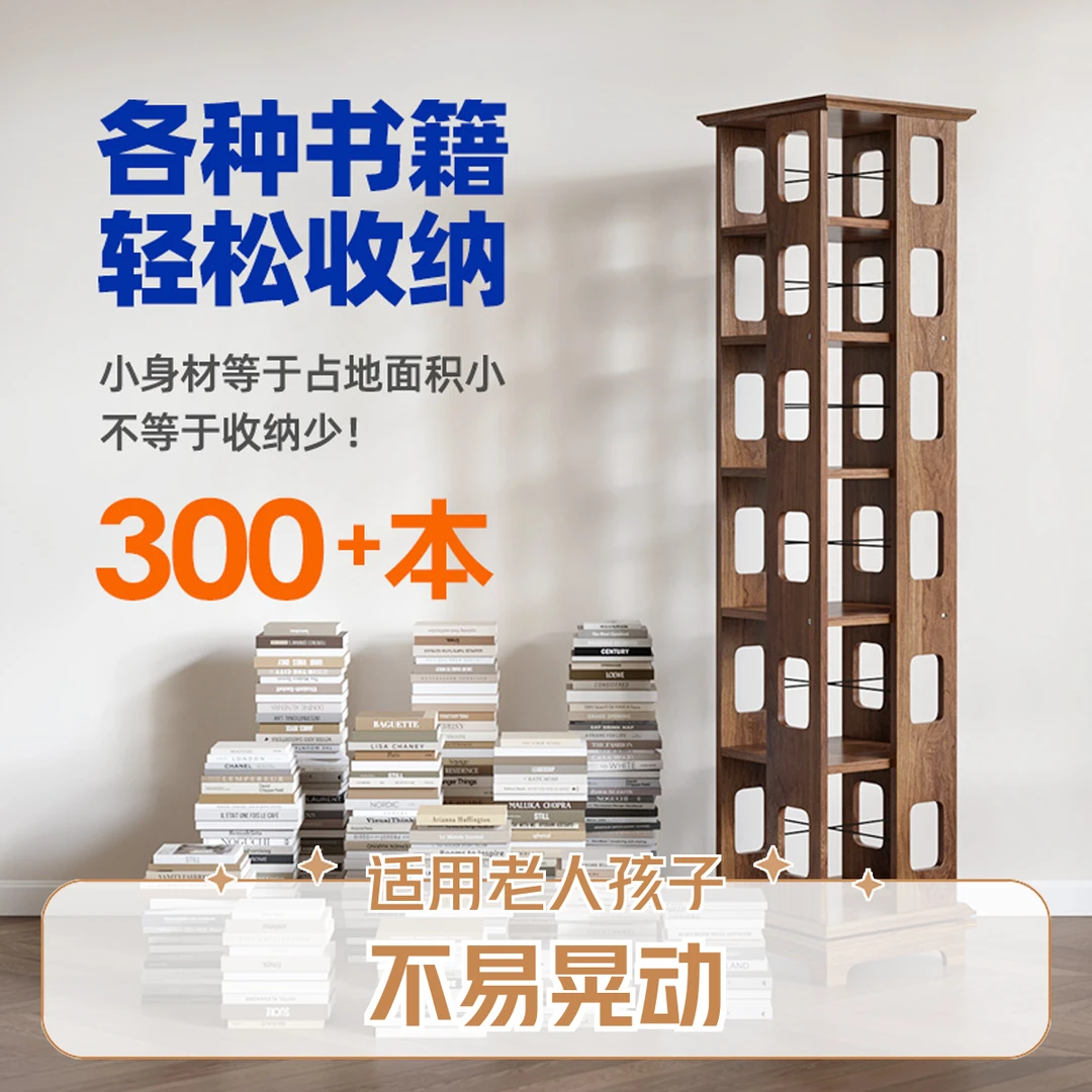 360度旋转书架底座款落地储物大容量旋转轻奢书房收纳家用实用型