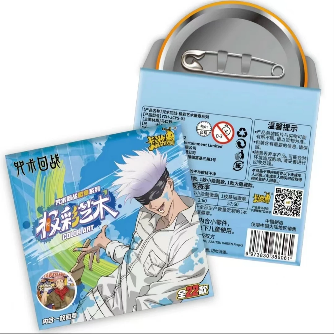 【陆咔の卡游咒术平拆-极彩艺术徽章】第2弹-咒术周边谷子盲盒（代拆）